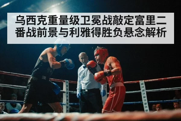 boxing ring arena lights