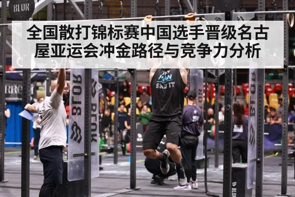 athlete training gym